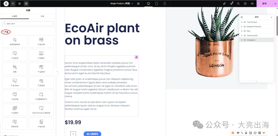 如何自定义设置好看的Woocommerce产品页面和产品卡片